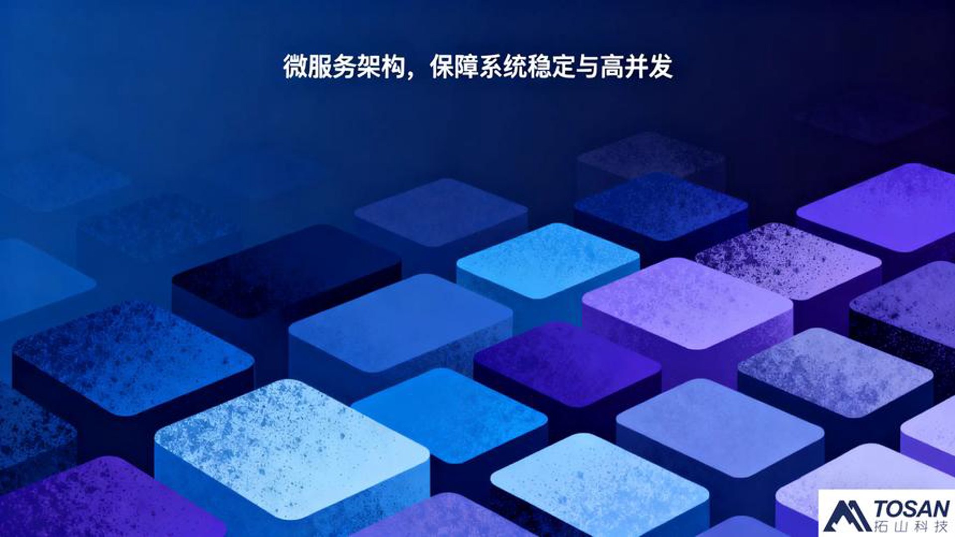 三集信息技术