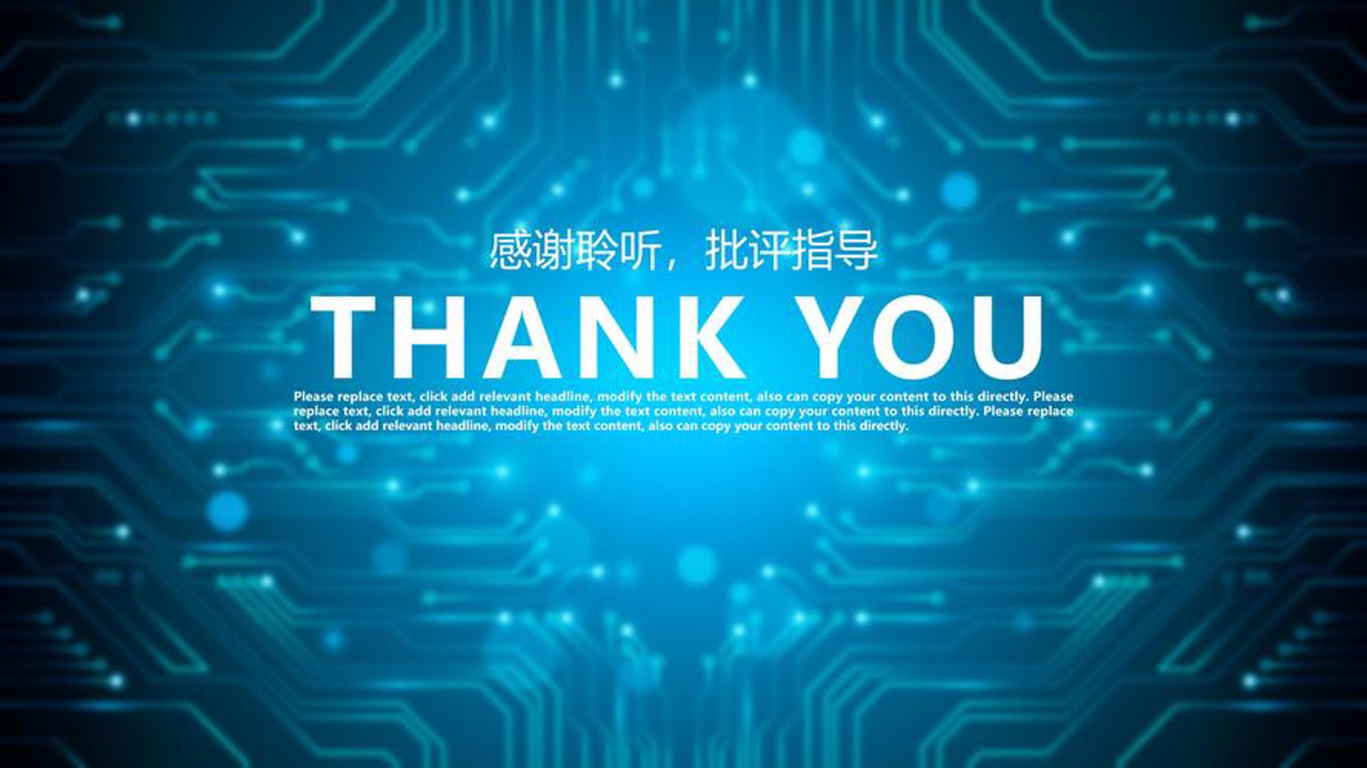 三集信息技术